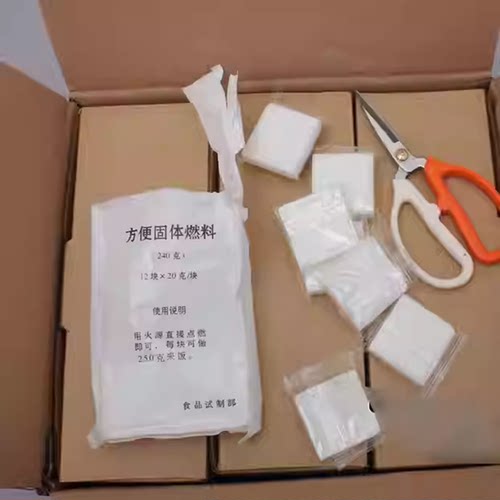 固体蜡固体酒精越燃牌燃料