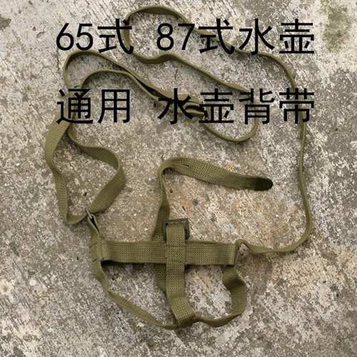 Diy水壶套价格 Diy水壶套图片 星期三