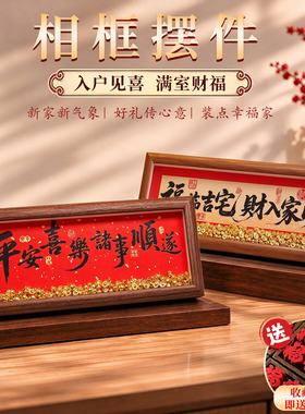 乔迁新居必备装饰相框摆件布置