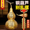纯黄铜百福葫芦摆件镇宅招财开口铜葫芦五帝钱挂件 老师推荐