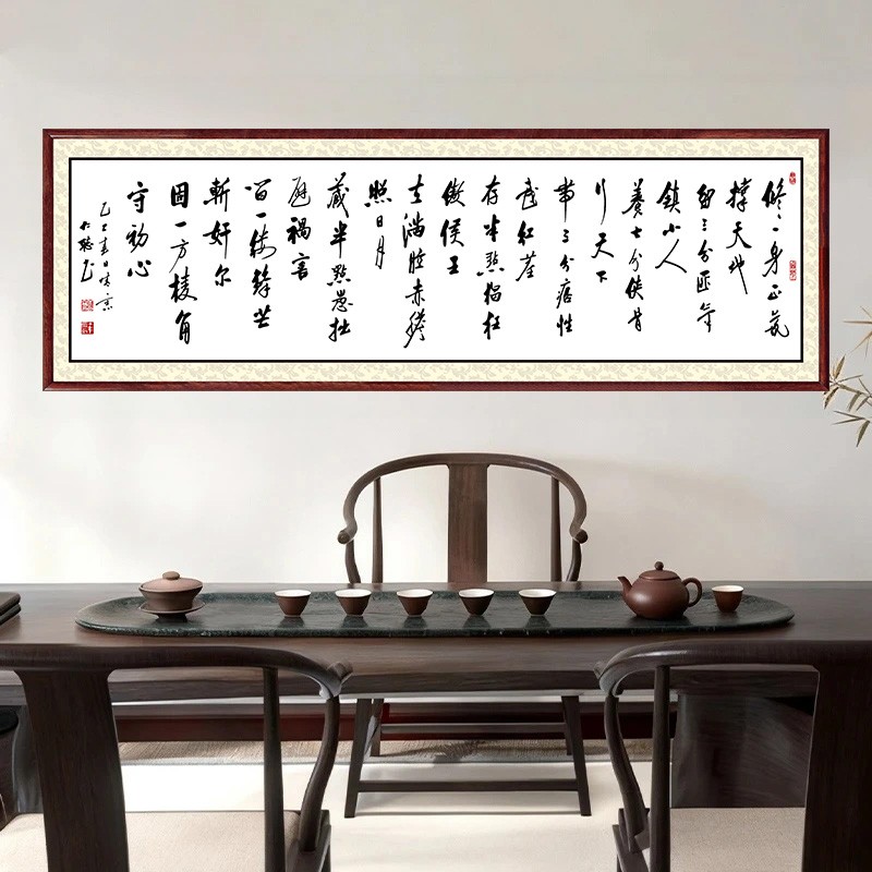 修一身正气撑天地书法字画励志挂画牌匾办公室客厅装饰画书房壁画