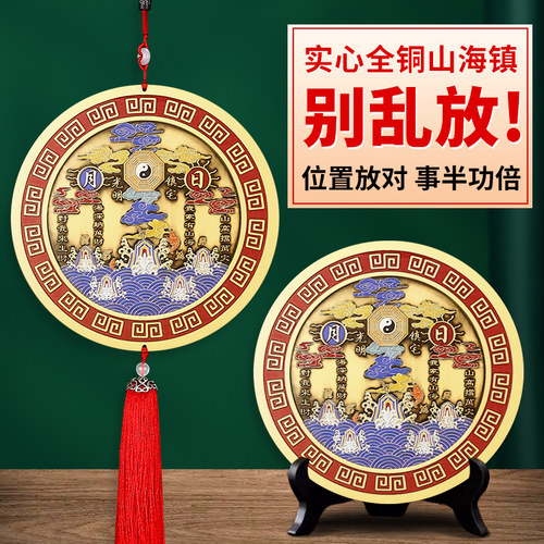 山海镇纯黄铜摆件挂件解决室内镇