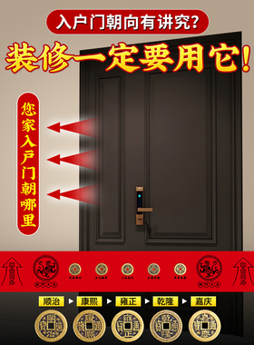 五帝钱压门槛入户门专用铜钱门槛石过门石下压的五帝钱装修专用钱