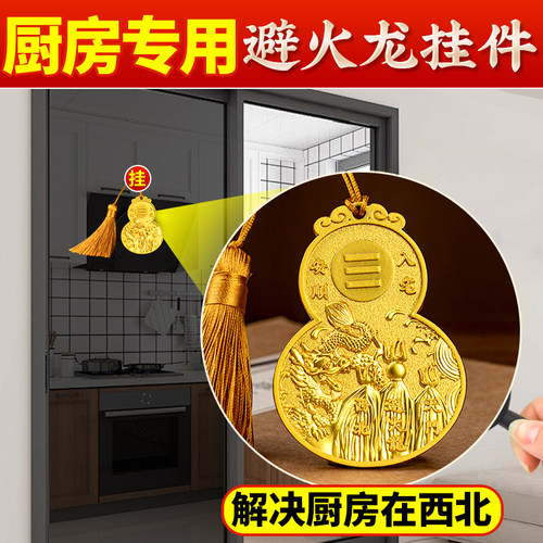 避火龙瓶子纯黄铜解决厨房西北