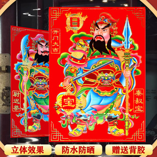 2025新款镇宅门神贴对联单双门送背胶农村门春节过年秦叔宝尉迟恭