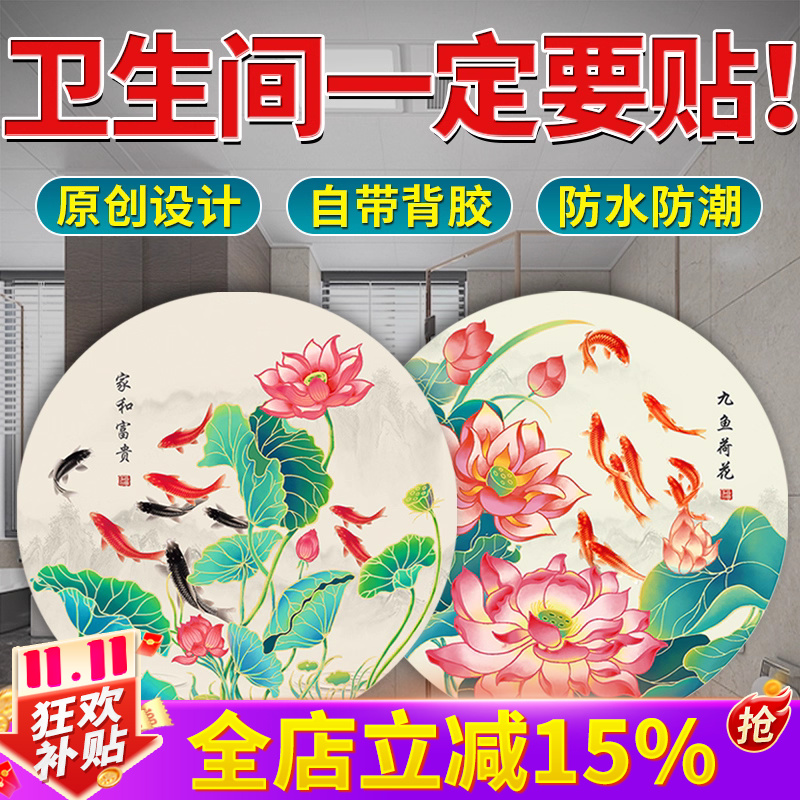 荷花鲤鱼图卫生间厨房专用装饰画防水自沾画九鱼图贴纸新中式锦鲤图片