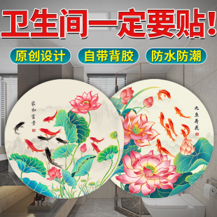 荷花鲤鱼图卫生间厨房专用装 锦鲤 饰画防水自沾画九鱼图贴纸新中式