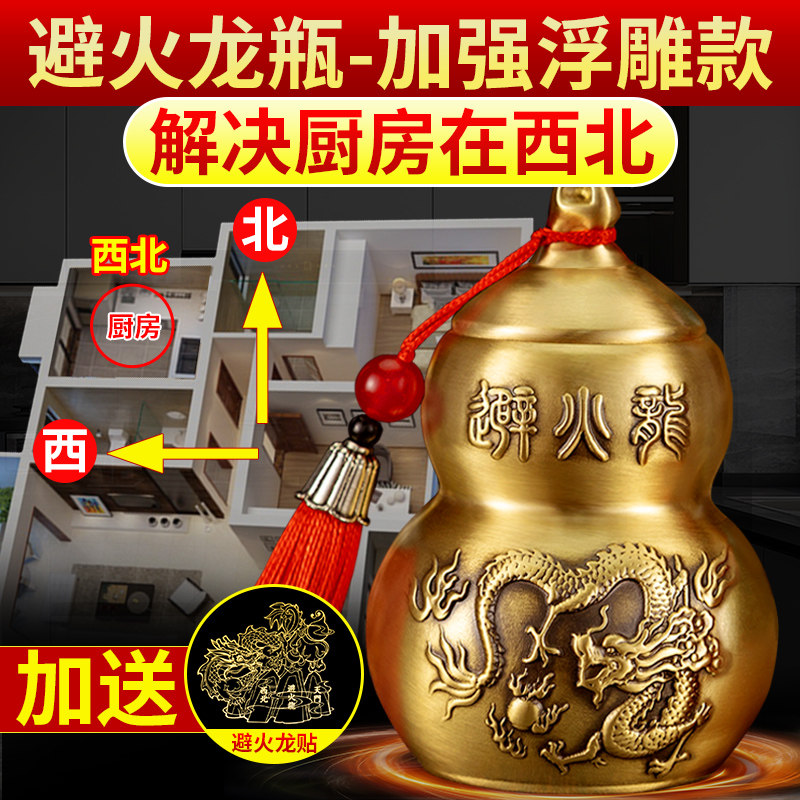 避火龙瓶子厨房西北角黄碎石纯黄铜葫芦瓶罐水晶解决大号精雕摆件
