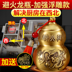 避火龙瓶子厨房西北角黄碎石纯黄铜葫芦瓶罐水晶解决大号精雕摆件