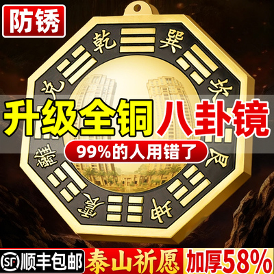 铜八卦镜防锈门口化解凸镜凹镜