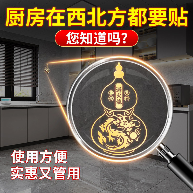 避火龙瓶子厨房西北角金属贴避火龙葫芦瓶黄铜门对门五帝钱隐形贴,家居饰品,装饰摆件,淘宝优惠券,粉丝福利购,淘宝优惠卷