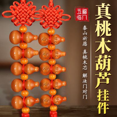 真桃木葫芦支持鉴定解决门对门