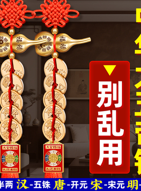 中华大五帝钱秦汉唐宋明挂件铜钱