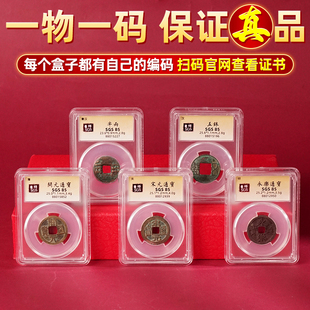 中华大五帝钱秦半两汉唐宋明真品纯铜钱古币入户压门槛石下挂摆件