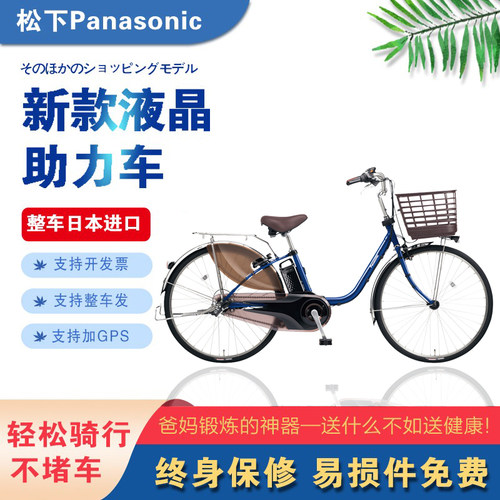 新型省力自行车松下助力车内变速
