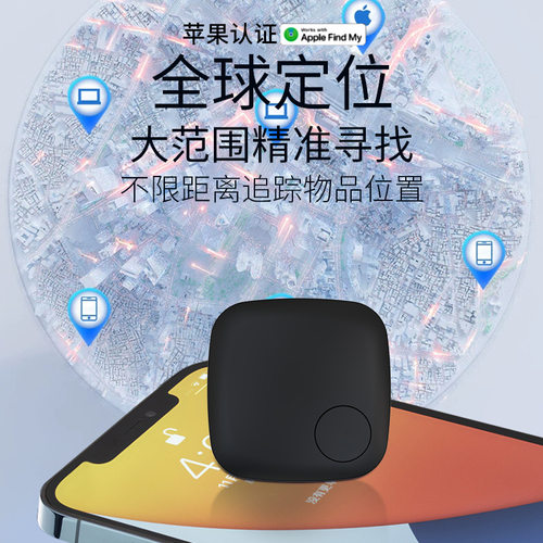 Apple定位器追踪老人小孩宠物儿童出行出游旅行旅游随行防走丢