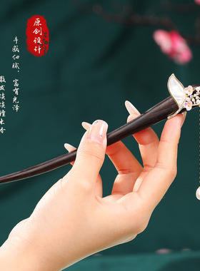 黑檀木 发簪流苏 步摇发饰 新中式古风 檀木汉服发钗 U型簪子珍珠