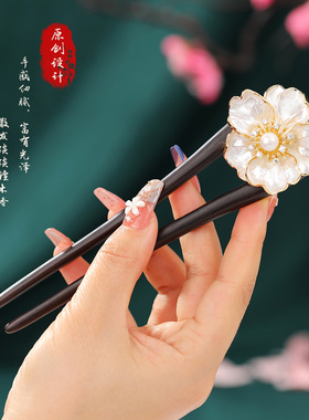 黑檀U型发簪新中式锦绣牡丹