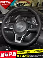 Suitable for All Nissan Models, Including X-Trail, Bluebird, Teana, Tiida, Sylphy, Old to New Steering Wheel Conversion, Full Leather Carbon Fiber Modification