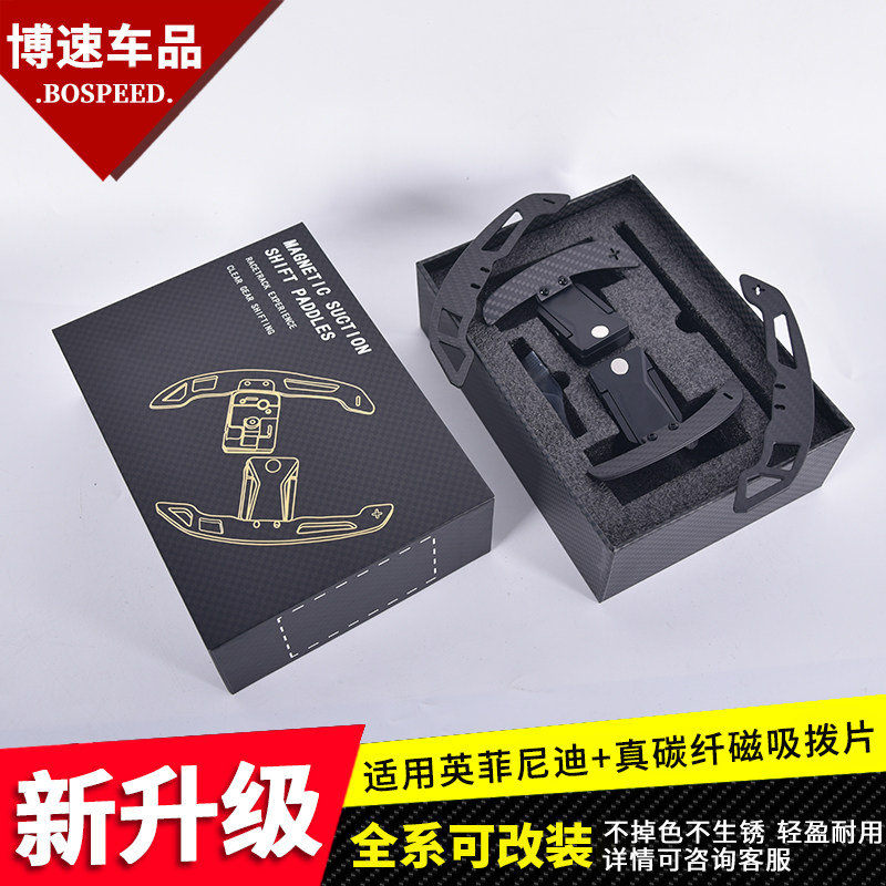 适用于 于英菲尼迪改装碳纤磁吸换档拨片QX50/QX55/Q50L/Q60无失