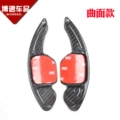 A Pair of Carbon Fiber Shift Paddles [Curved Surface Model]