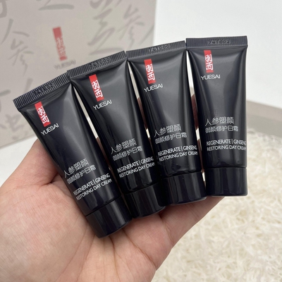 YUE-SAI/羽西人参修护日霜抗皱