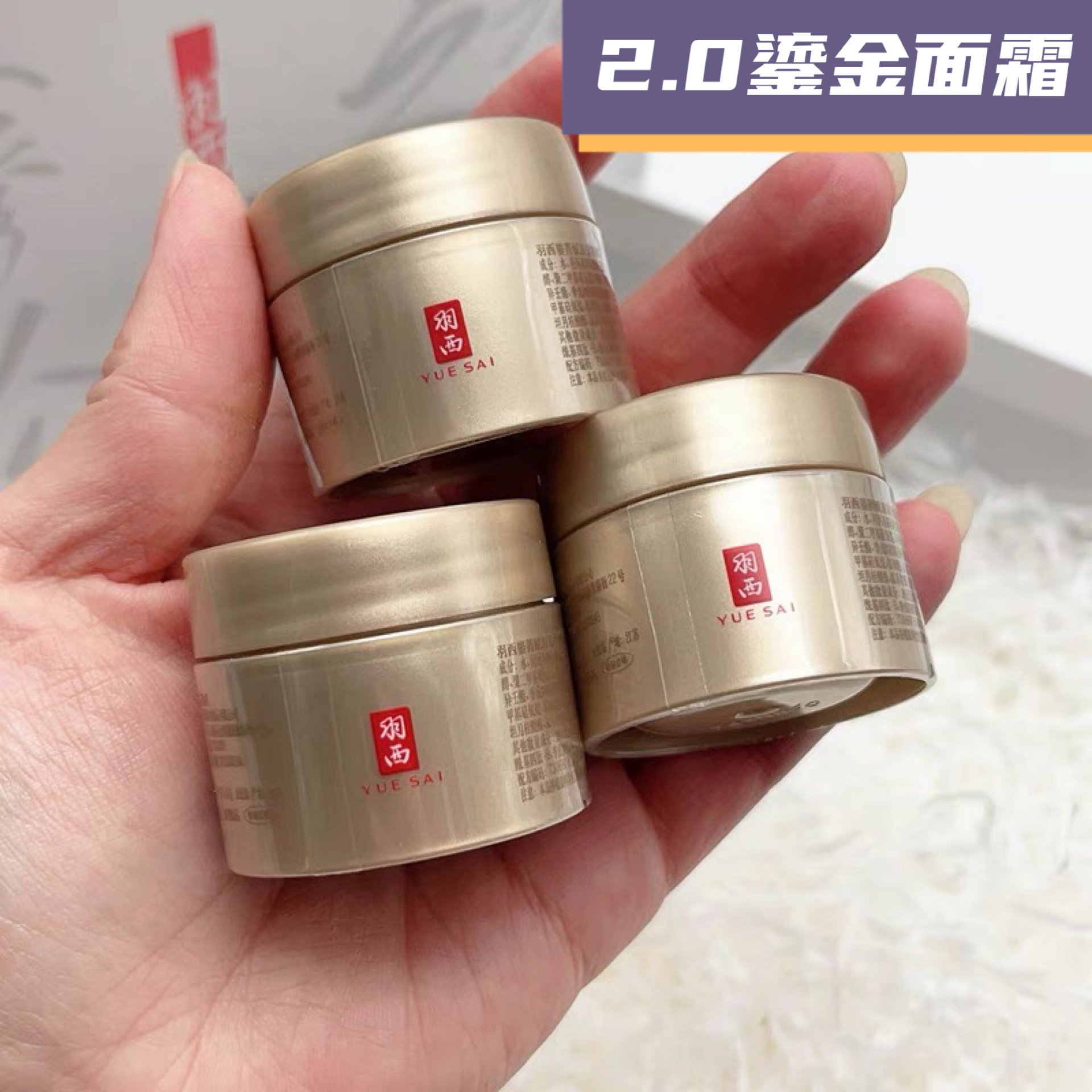 三代升级羽西鎏金面霜21%玻色因