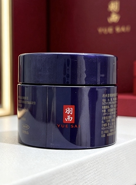 新品羽西人参紫曜紧塑晚霜日霜