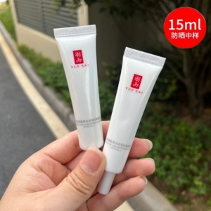 肖战同款羽西防晒霜白玉防晒SPF50PA+++持久隔离小样大白防晒