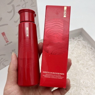 羽西洁面灵芝生机焕初润透洁净颜粉30ML洗面奶中小样温和绵密泡泡