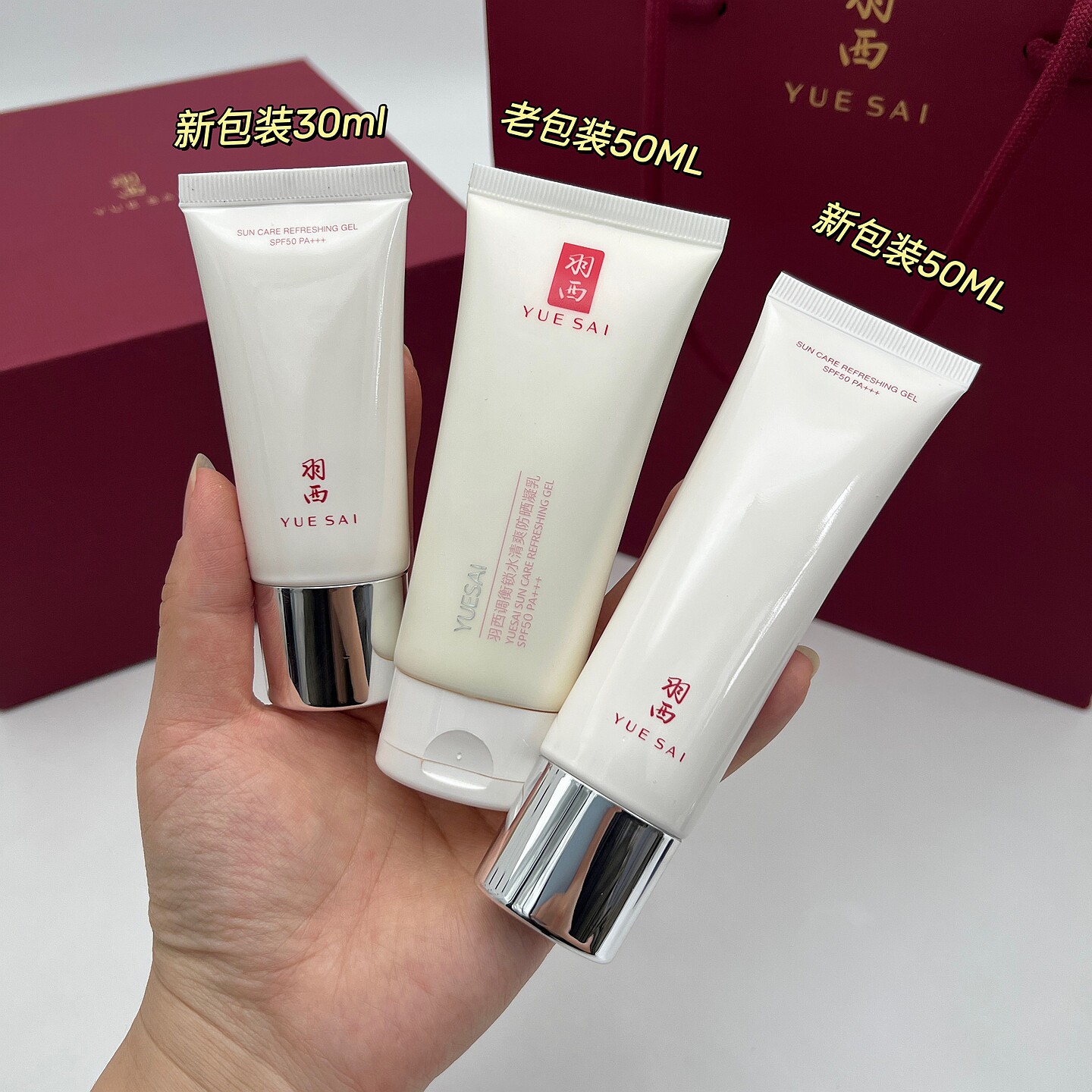 肖战同款羽西白玉防晒霜小样SPF50PA+++大白防晒乳清爽隔离紫外线