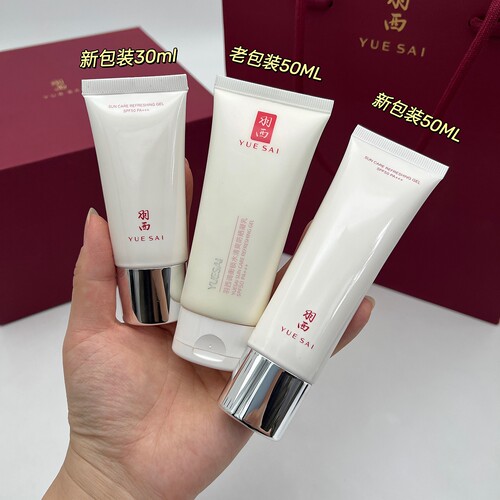 羽西西白玉防晒霜防晒凝乳SPF50P