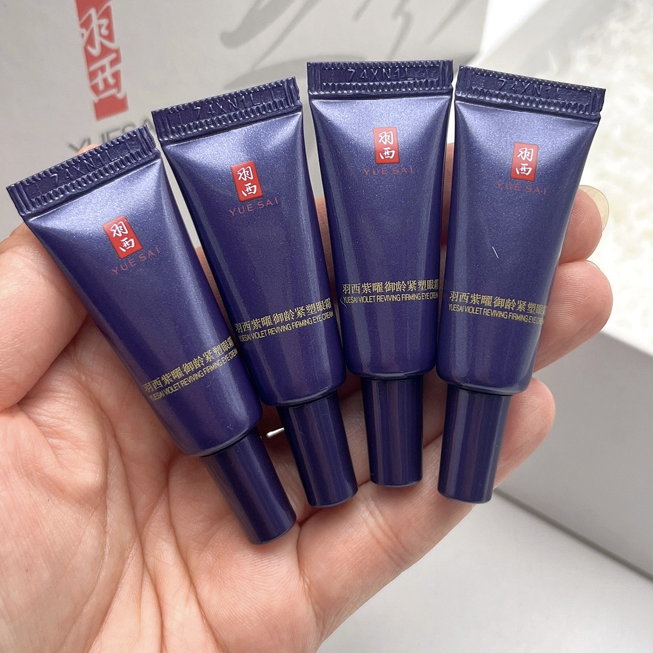 羽西人参紫曜御龄紧致眼霜5ml中小样保湿抗皱紧致淡纹
