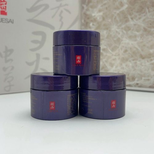 中国羽西紫曜塑颜御颜修护晚霜