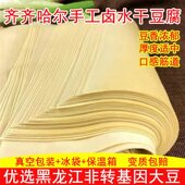 东北手工正宗干豆腐齐齐哈尔卤水千张超薄豆腐皮特产新鲜当日制作