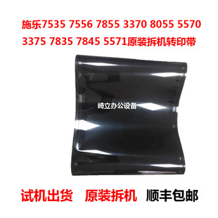 5575 施乐3370 7535转印带 3375 拆机转印膜5570 7545 7556原装