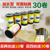 粘蝇贴苍蝇彩带条卷抓捕灭蝇子神器挂笼强力粘蝇纸板沾蚊虫胶家用