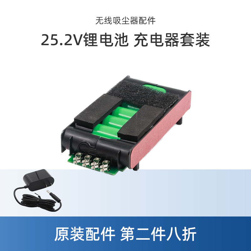 美的吸尘器P6/P91系列锂电池