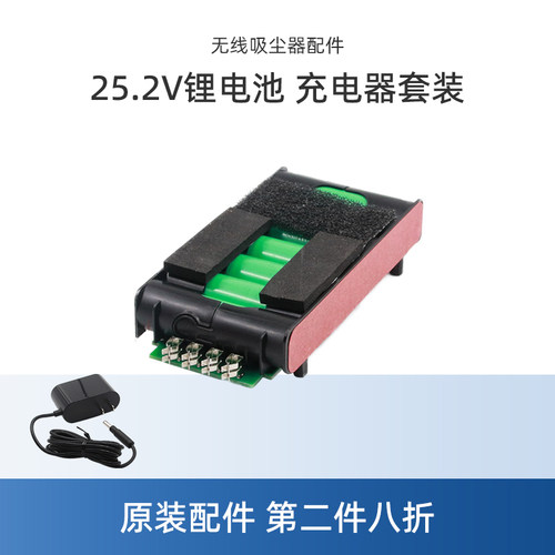 美的吸尘器P6/P91系列锂电池