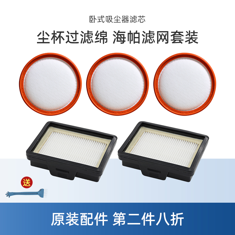 【官方正品】美的吸尘器滤芯