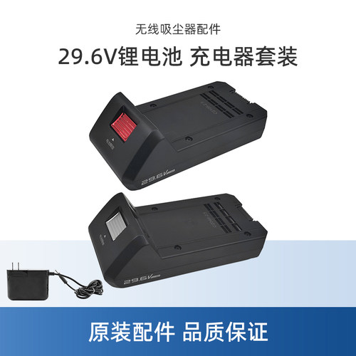 【官方正品】美的吸尘器锂电池