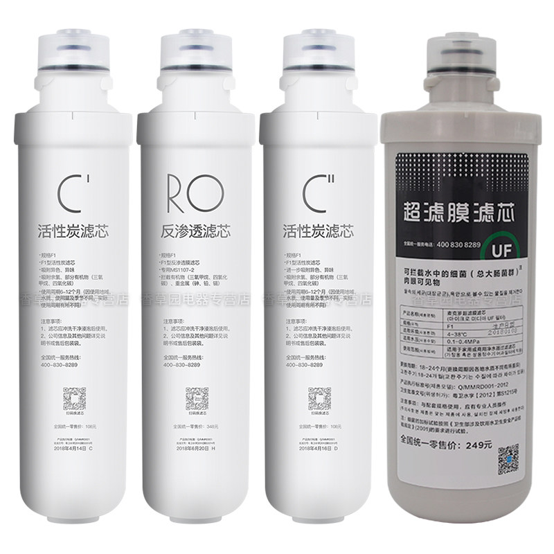 适用美的净水机F1净水器滤芯MRO229-4 MRO219-4 MRO219A-4全套