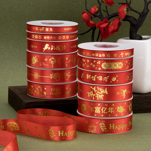 马年 红色丝带新年大吉鲜花花束包装彩带烫金涤纶带中国红丝带