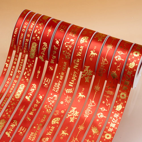 马年大吉喜迎新春2026新年丝带新款鲜花花束礼盒包装新年喜庆彩带