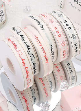 蛋糕装饰丝带生日快乐包装罗纹彩带花束礼盒礼物打包绑带包装缎带