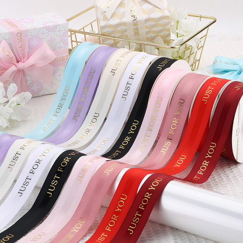 烫金中缎边罗-只为你JUST 2.5cm鲜花装饰蛋糕手工礼物包装丝带
