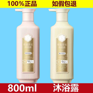 百雀羚三生花玫瑰茉莉精油持久留香800ml家庭大瓶男女香水沐浴露