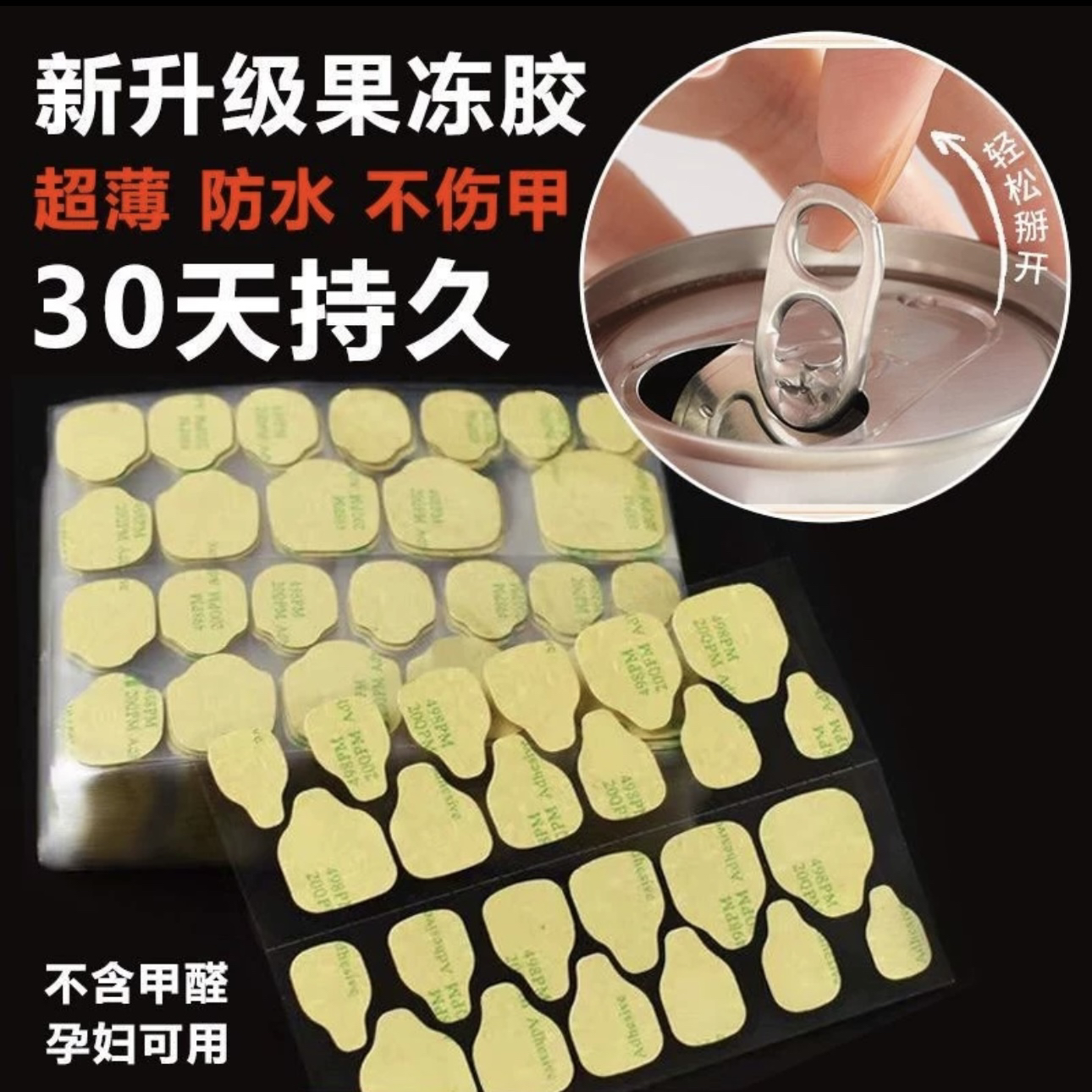 果冻胶-超薄加强款（一包10片装240粒）