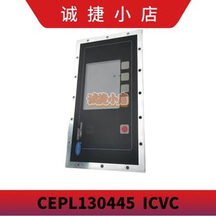 开利离心机19XR中央空调ICVC控制器CEPL130445