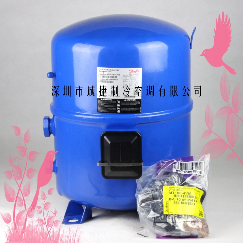 MT100HS4DVE MTZ100HS4VE法国丹佛斯美优乐低温冷库机组压缩机